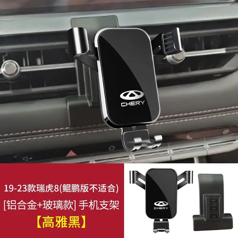 Chery Arrizo 5Plus/Pro/Gx Tiggo 8Pro/7/5X/3X Little Ant Special Car Mobile Phone Holder
