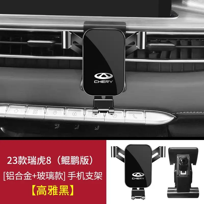 Chery Arrizo 5Plus/Pro/Gx Tiggo 8Pro/7/5X/3X Little Ant Special Car Mobile Phone Holder