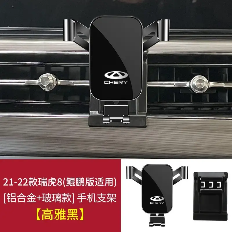 Chery Arrizo 5Plus/Pro/Gx Tiggo 8Pro/7/5X/3X Little Ant Special Car Mobile Phone Holder