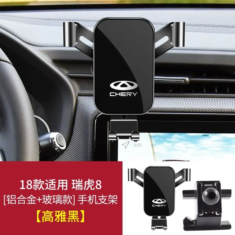 Chery Arrizo 5Plus/Pro/Gx Tiggo 8Pro/7/5X/3X Little Ant Special Car Mobile Phone Holder