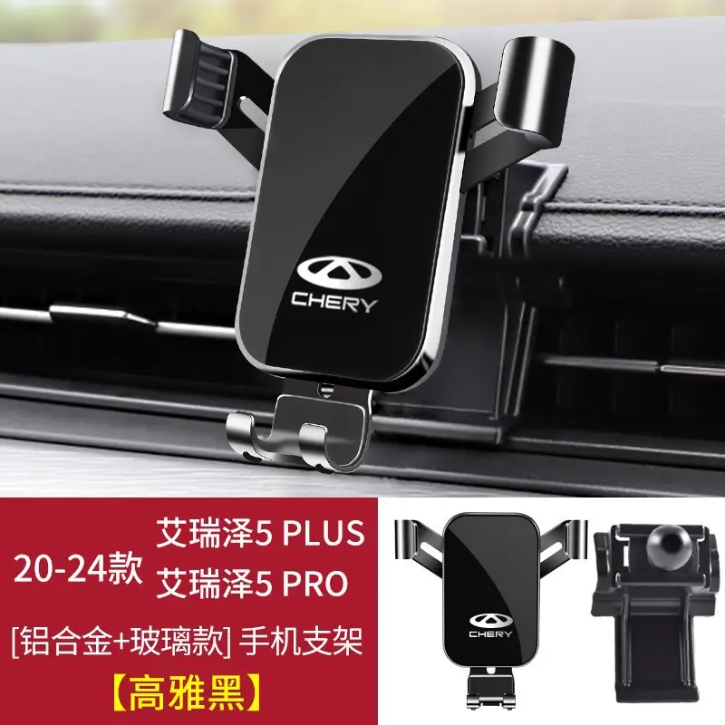 Chery Arrizo 5Plus/Pro/Gx Tiggo 8Pro/7/5X/3X Little Ant Special Car Mobile Phone Holder