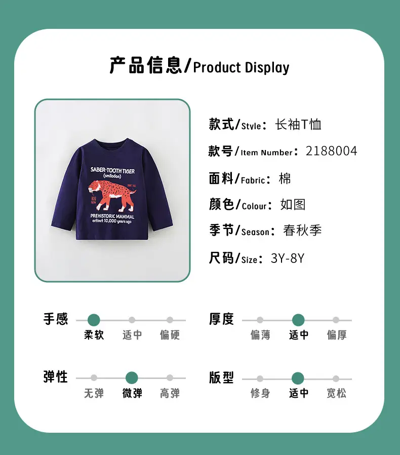 2025 Kids T-Shirt Saber-Toothed Tiger Long Sleeve Cotton — feature 3