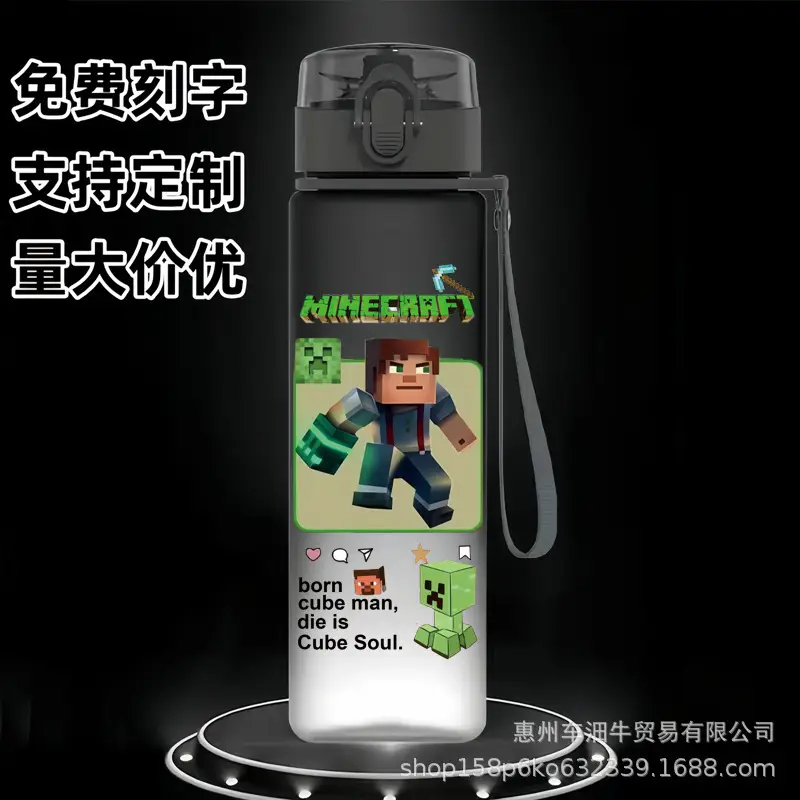 Skin-Feel Space Cup Minecraft Anime Student Children's Cartoon Casual Sports Water Cup Plastic Frosted Cup