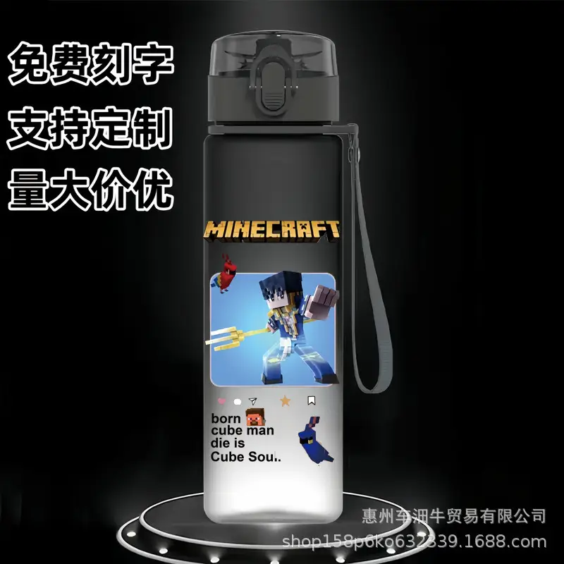 Skin-Feel Space Cup Minecraft Anime Student Children's Cartoon Casual Sports Water Cup Plastic Frosted Cup