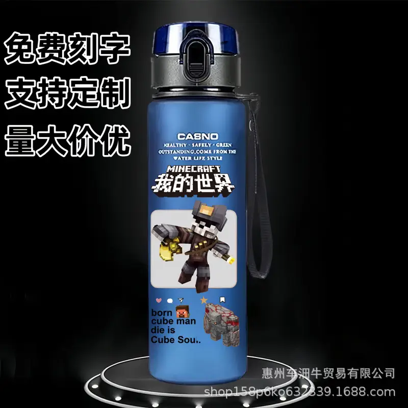 Skin-Feel Space Cup Minecraft Anime Student Children's Cartoon Casual Sports Water Cup Plastic Frosted Cup