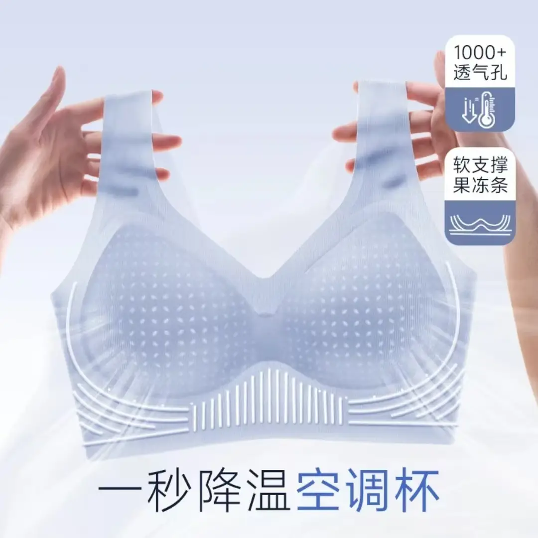 Ultra-Thin Ice Silk Bra with Cooling Effect, Integrated Air Conditioning, Fixed Cup, Wireless, Seamless Underwear, Vest-Style, Beautiful Back Bra