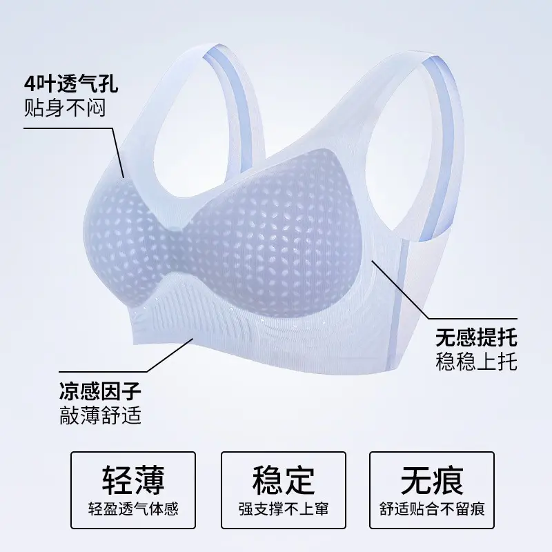 Ultra-Thin Ice Silk Bra with Cooling Effect, Integrated Air Conditioning, Fixed Cup, Wireless, Seamless Underwear, Vest-Style, Beautiful Back Bra