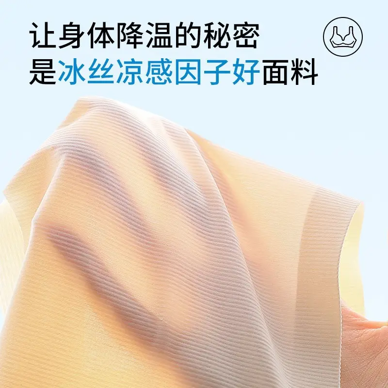 Ultra-Thin Ice Silk Bra with Cooling Effect, Integrated Air Conditioning, Fixed Cup, Wireless, Seamless Underwear, Vest-Style, Beautiful Back Bra
