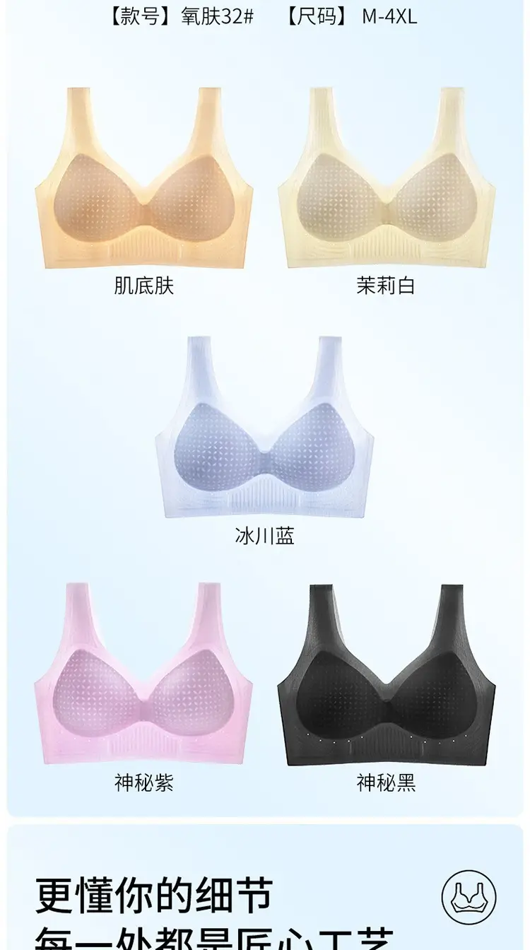 Ultra-Thin Ice Silk Bra with Cooling Effect, Integrated Air Conditioning, Fixed Cup, Wireless, Seamless Underwear, Vest-Style, Beautiful Back Bra — feature 16