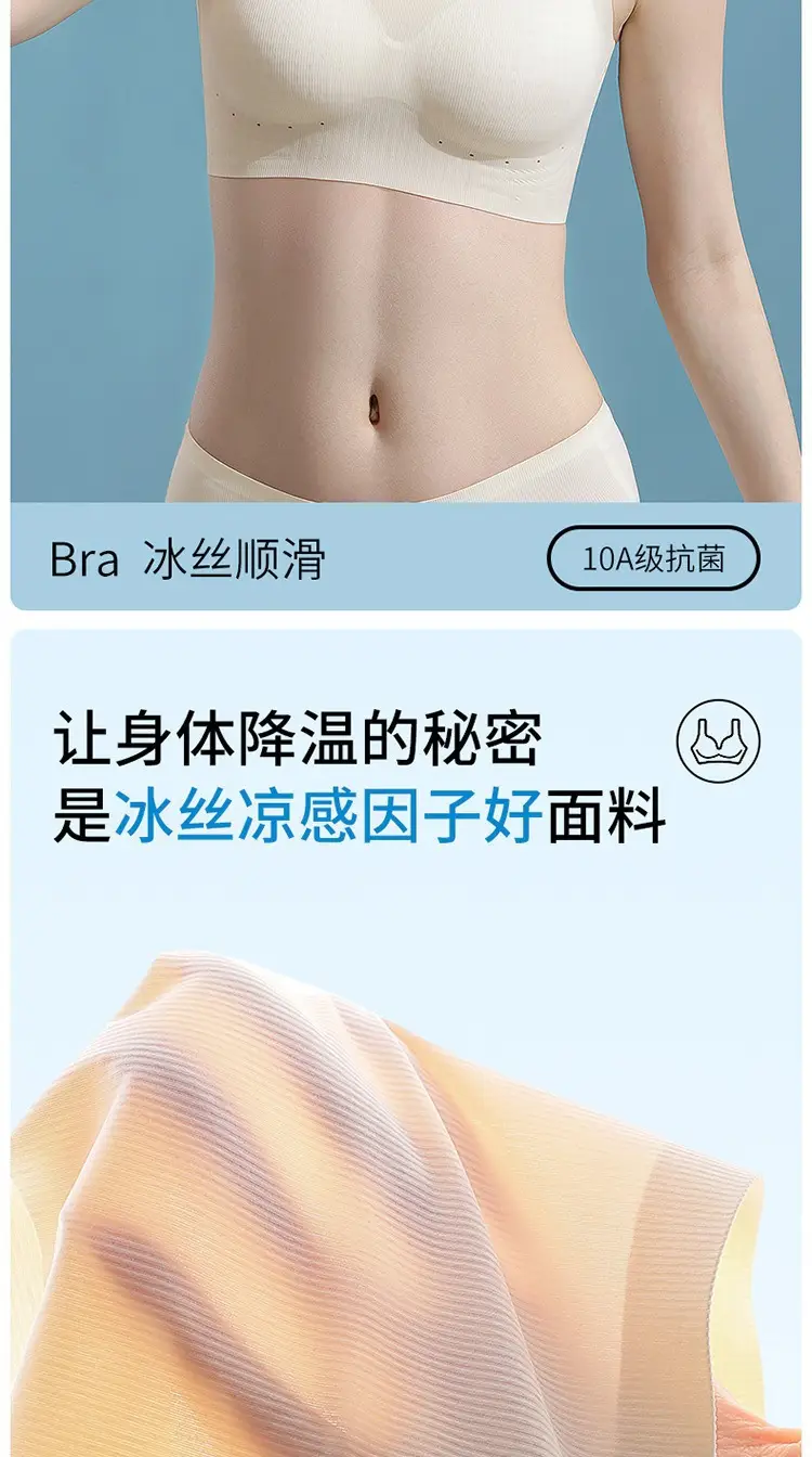 Ultra-Thin Ice Silk Bra with Cooling Effect, Integrated Air Conditioning, Fixed Cup, Wireless, Seamless Underwear, Vest-Style, Beautiful Back Bra — feature 2