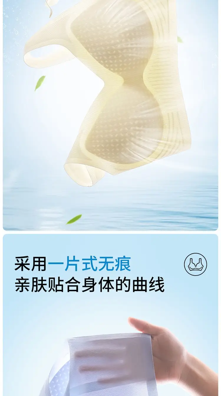 Ultra-Thin Ice Silk Bra with Cooling Effect, Integrated Air Conditioning, Fixed Cup, Wireless, Seamless Underwear, Vest-Style, Beautiful Back Bra — feature 3
