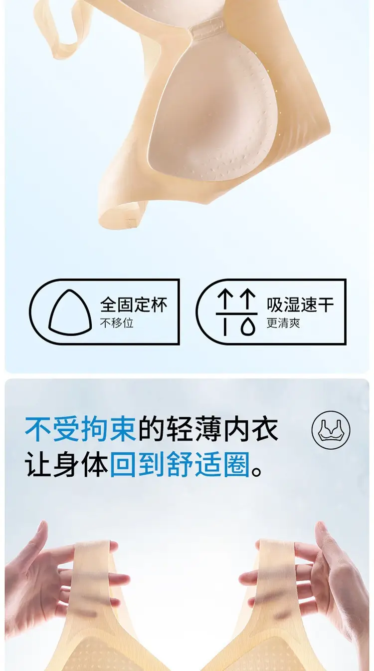 Ultra-Thin Ice Silk Bra with Cooling Effect, Integrated Air Conditioning, Fixed Cup, Wireless, Seamless Underwear, Vest-Style, Beautiful Back Bra — feature 7