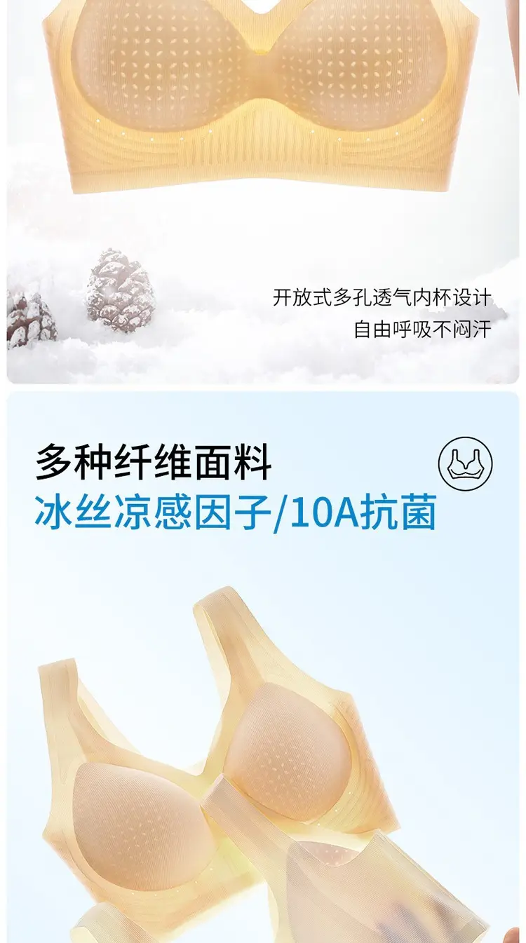 Ultra-Thin Ice Silk Bra with Cooling Effect, Integrated Air Conditioning, Fixed Cup, Wireless, Seamless Underwear, Vest-Style, Beautiful Back Bra — feature 8