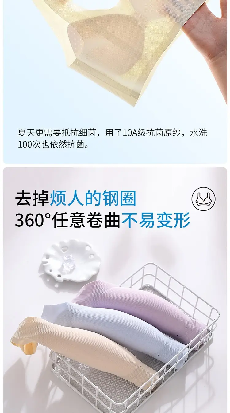 Ultra-Thin Ice Silk Bra with Cooling Effect, Integrated Air Conditioning, Fixed Cup, Wireless, Seamless Underwear, Vest-Style, Beautiful Back Bra — feature 9