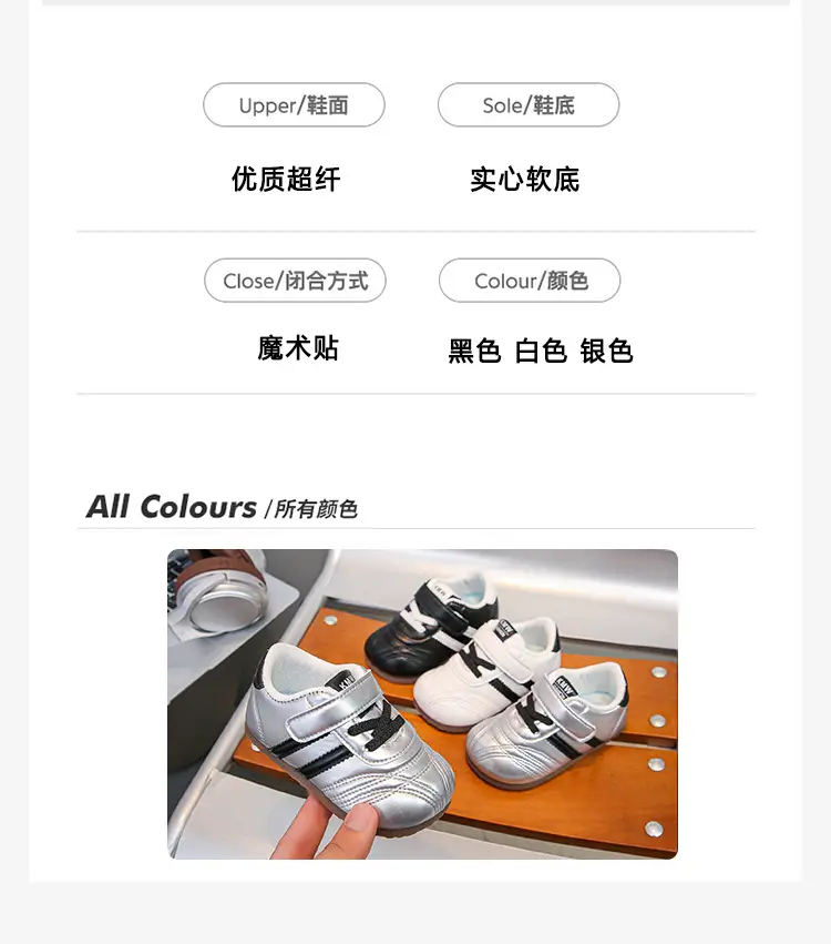 Baby Toddler Shoes Silver Velcro 1-3Yr — feature 4