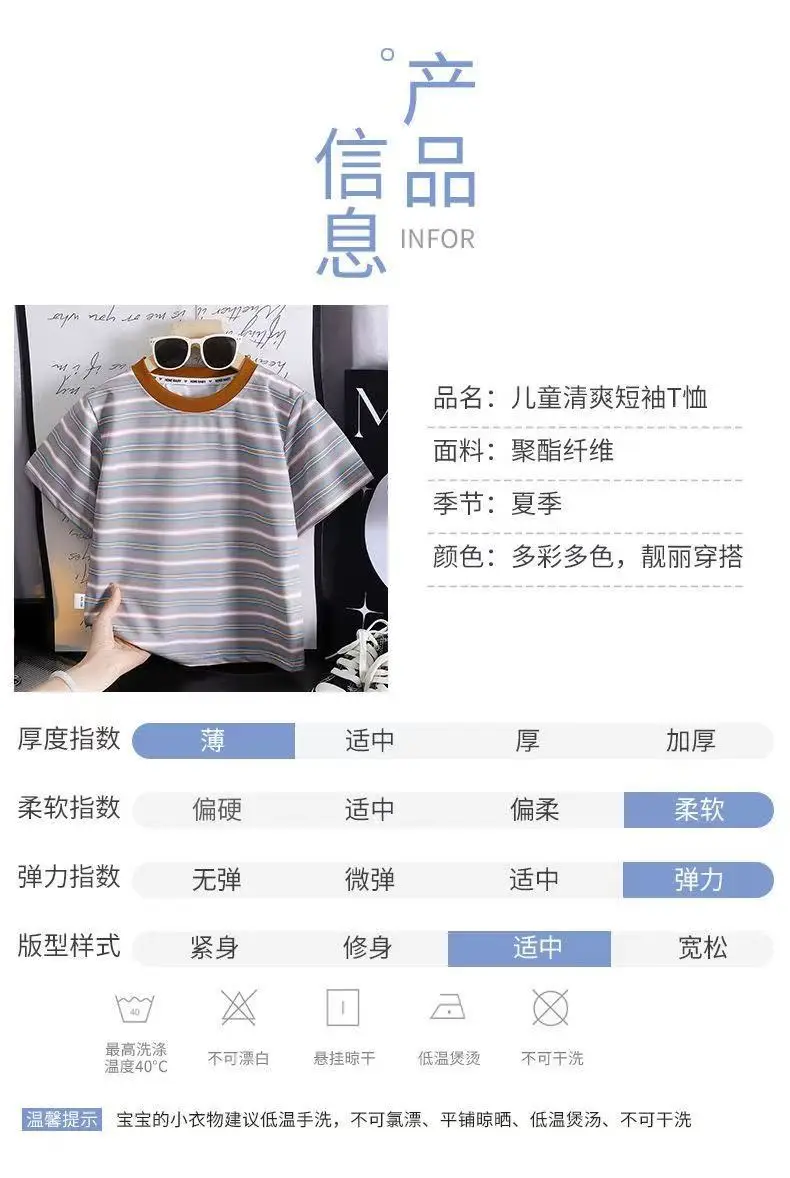 Children Striped T-Shirt Summer Retro Color — feature 3