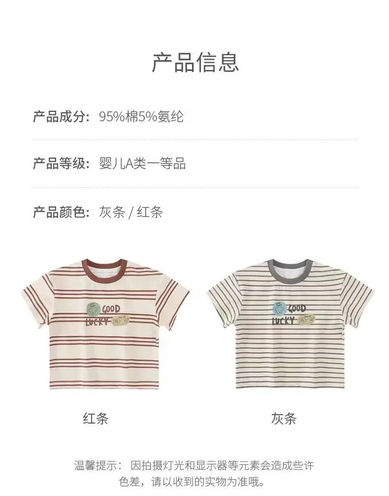 Children Striped Cotton T-Shirt Boys Summer — feature 4