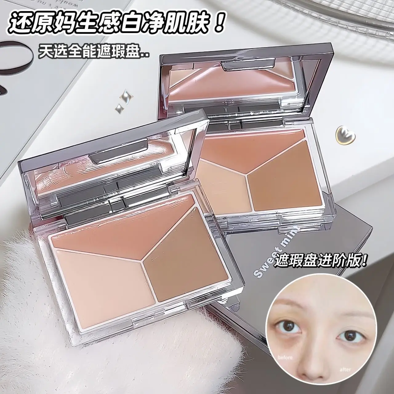Sweet Mint 3-Color Concealer Palette for Dark Circle & Folds — feature 5