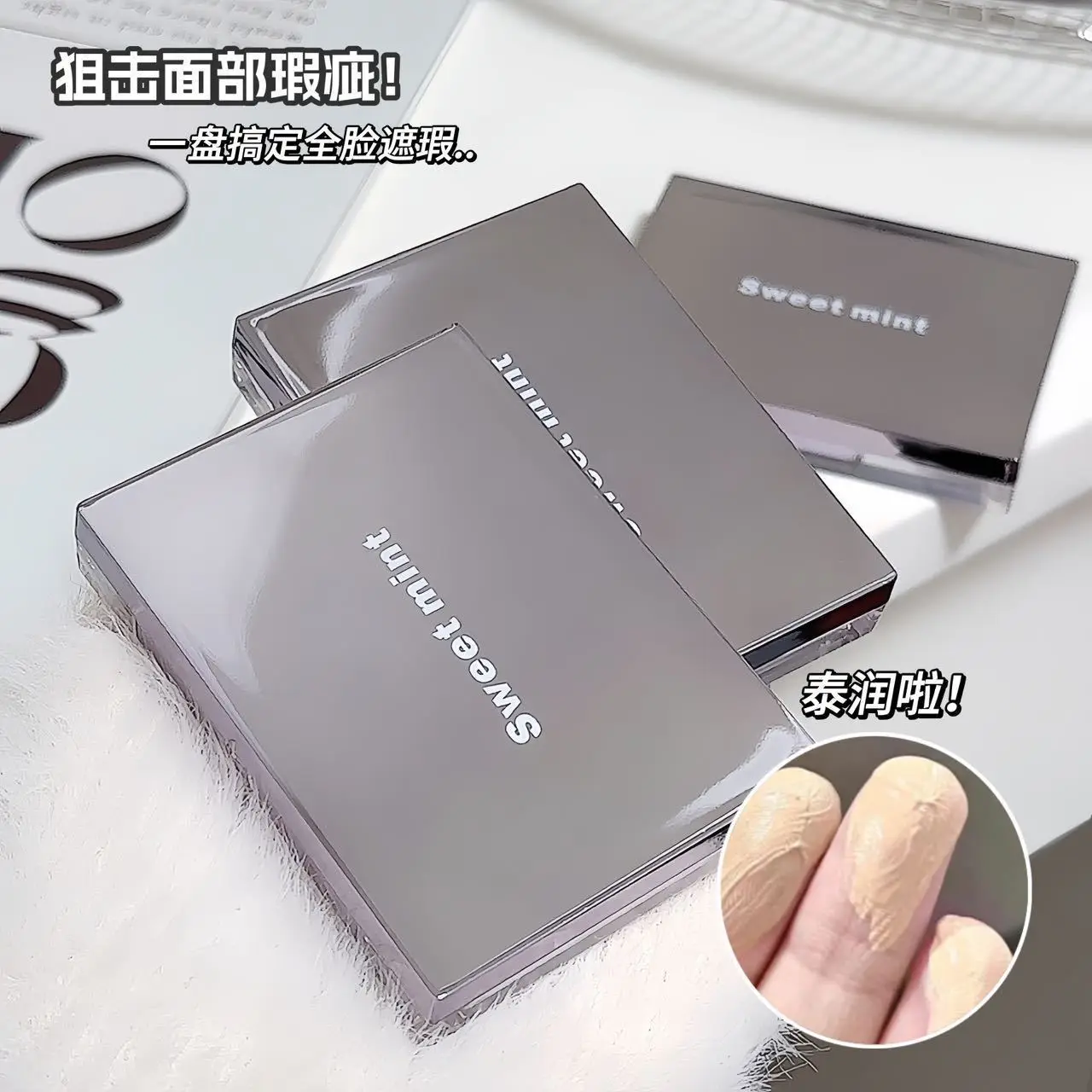 Sweet Mint 3-Color Concealer Palette for Dark Circle & Folds — feature 7