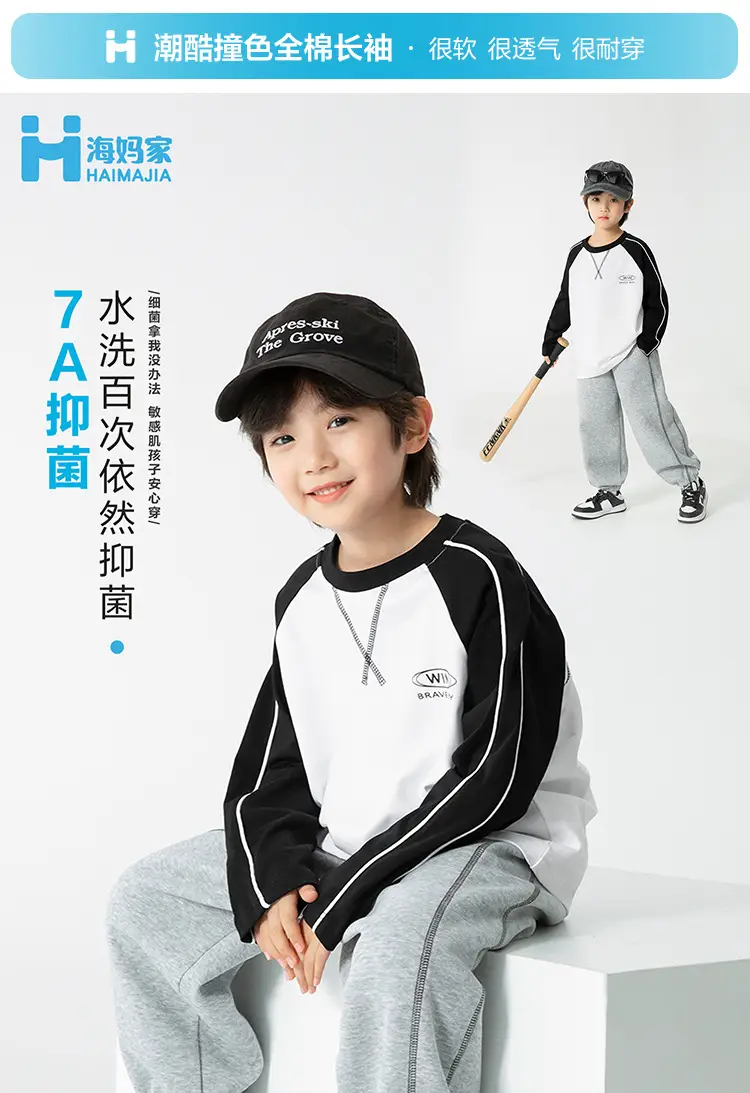 Haima Boys' Antibacterial Pure Cotton Long Sleeve T-Shirt — feature 2