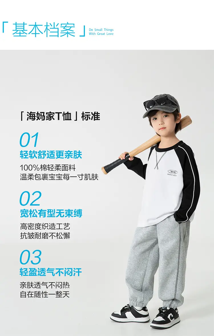 Haima Boys' Antibacterial Pure Cotton Long Sleeve T-Shirt — feature 3
