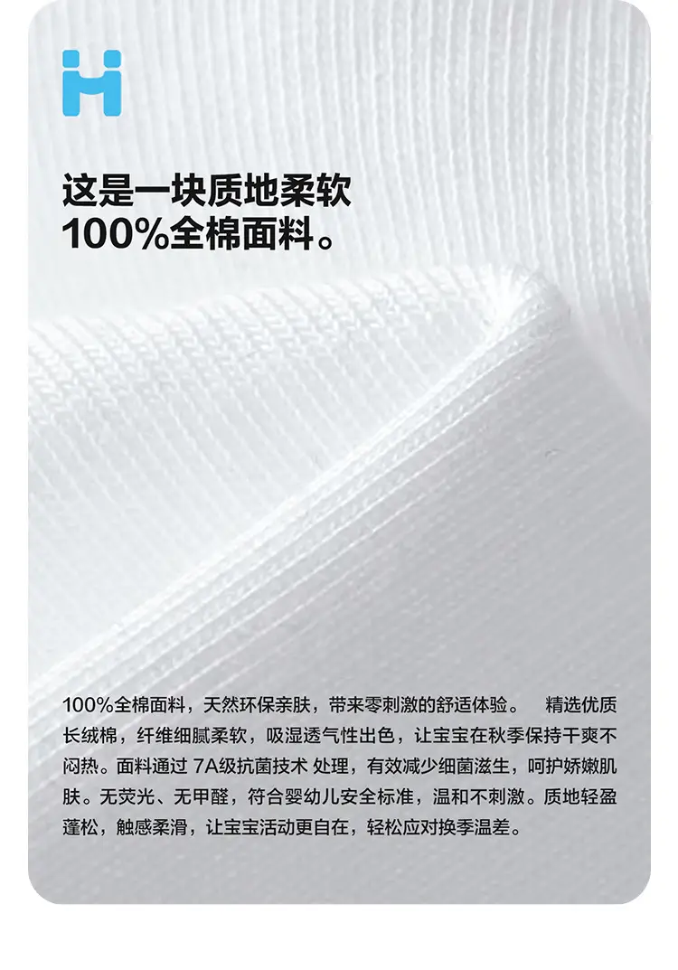 Haima Boys' Antibacterial Pure Cotton Long Sleeve T-Shirt — feature 5