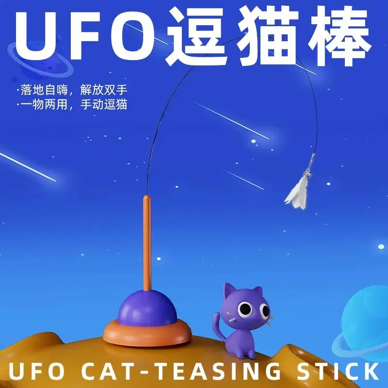 Suction Cup Feather Cat Teaser Wand Cat Toy Bite-Resistant Steel Wire Long Rod Dual-Use Kitten Supplies Pet Cat