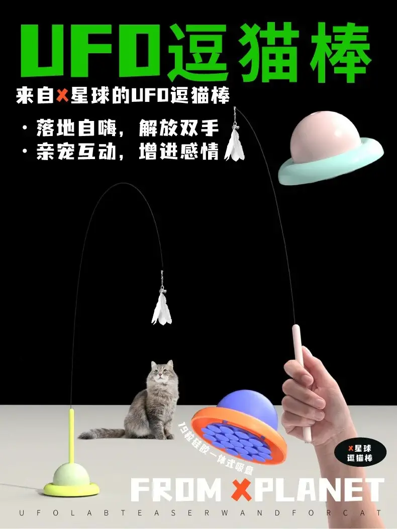 Suction Cup Feather Cat Teaser Wand Cat Toy Bite-Resistant Steel Wire Long Rod Dual-Use Kitten Supplies Pet Cat — feature 3