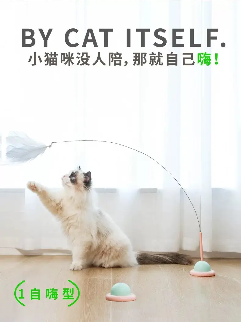 Suction Cup Feather Cat Teaser Wand Cat Toy Bite-Resistant Steel Wire Long Rod Dual-Use Kitten Supplies Pet Cat — feature 4