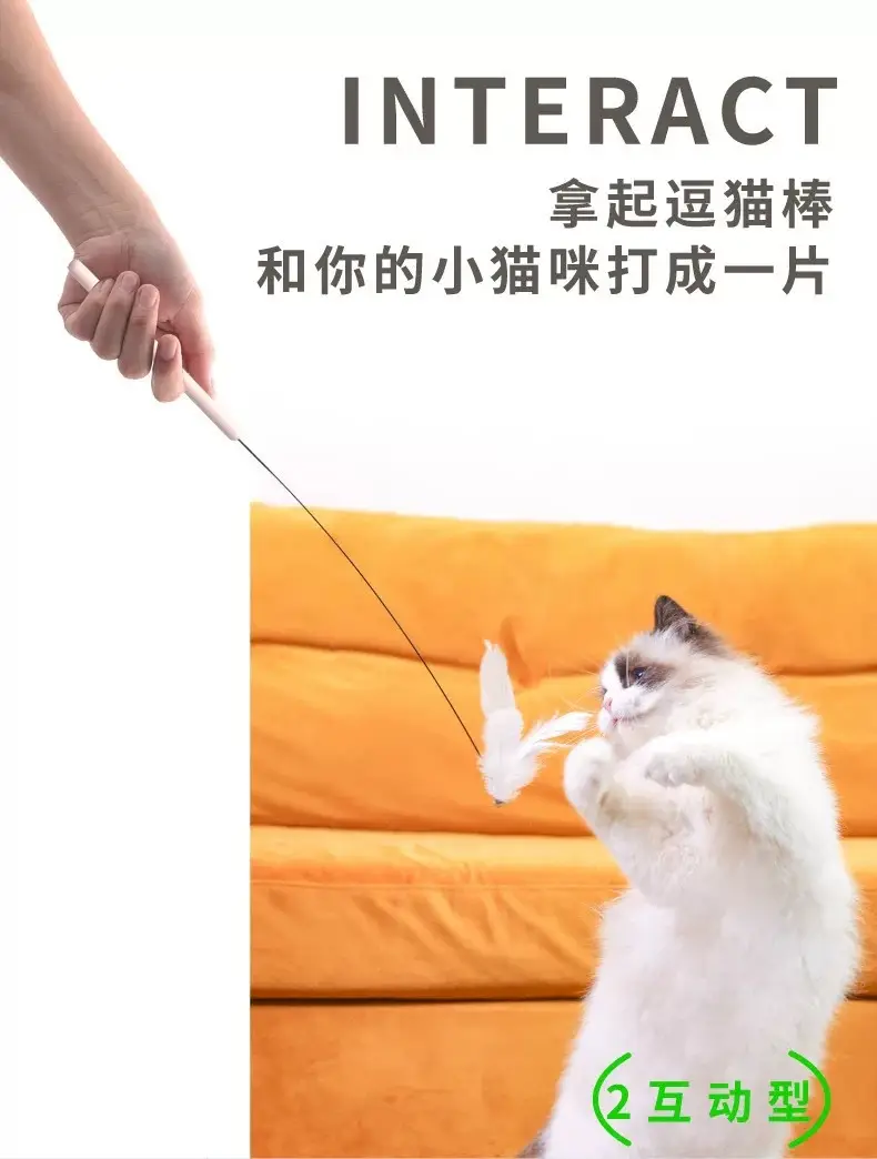 Suction Cup Feather Cat Teaser Wand Cat Toy Bite-Resistant Steel Wire Long Rod Dual-Use Kitten Supplies Pet Cat — feature 5