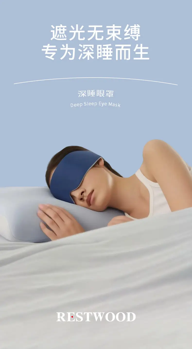 Duoya's Same Style Deep Sleep Gravity Eye Mask, Non-Sensory, Light-Blocking, Machine Washable, Anti-Mite, Antibacterial, More Breathable and Comfortable Than Silk — feature 1