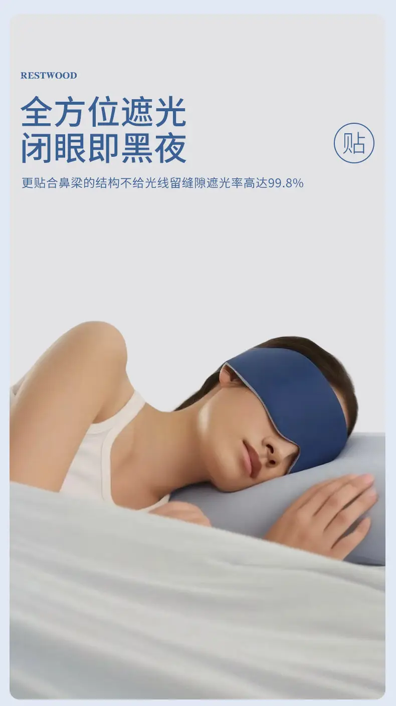 Duoya's Same Style Deep Sleep Gravity Eye Mask, Non-Sensory, Light-Blocking, Machine Washable, Anti-Mite, Antibacterial, More Breathable and Comfortable Than Silk — feature 4