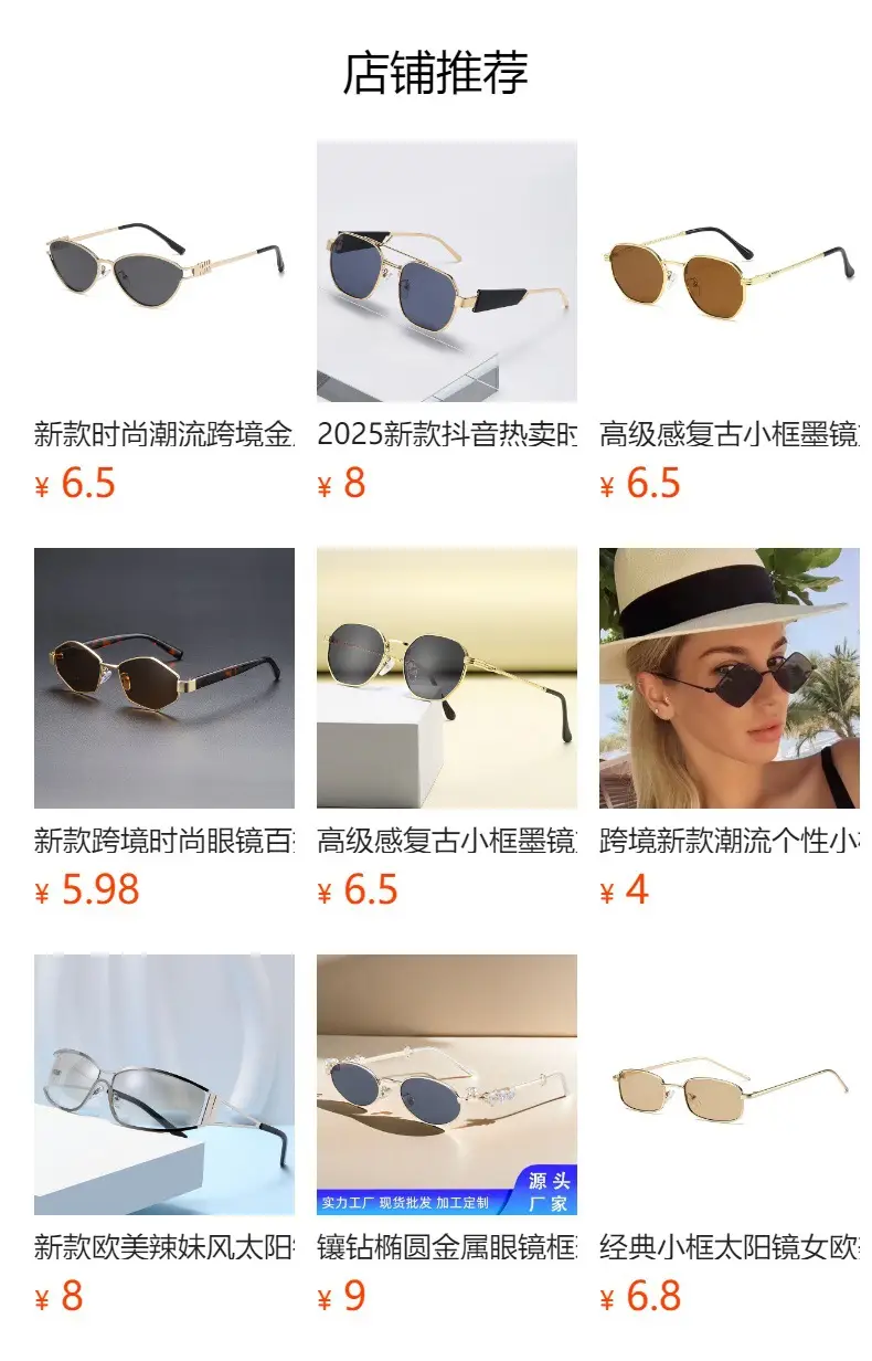 New Rhombus Sunglasses for Women Metal Frame — feature 1