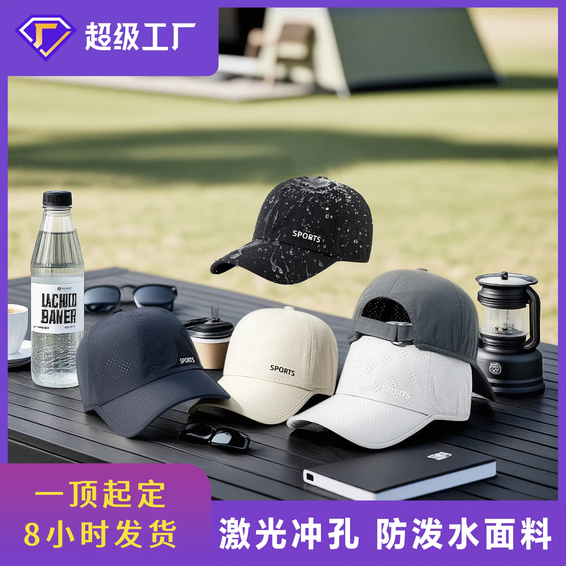 Men Sun Protective Baseball Cap with Laser Punch