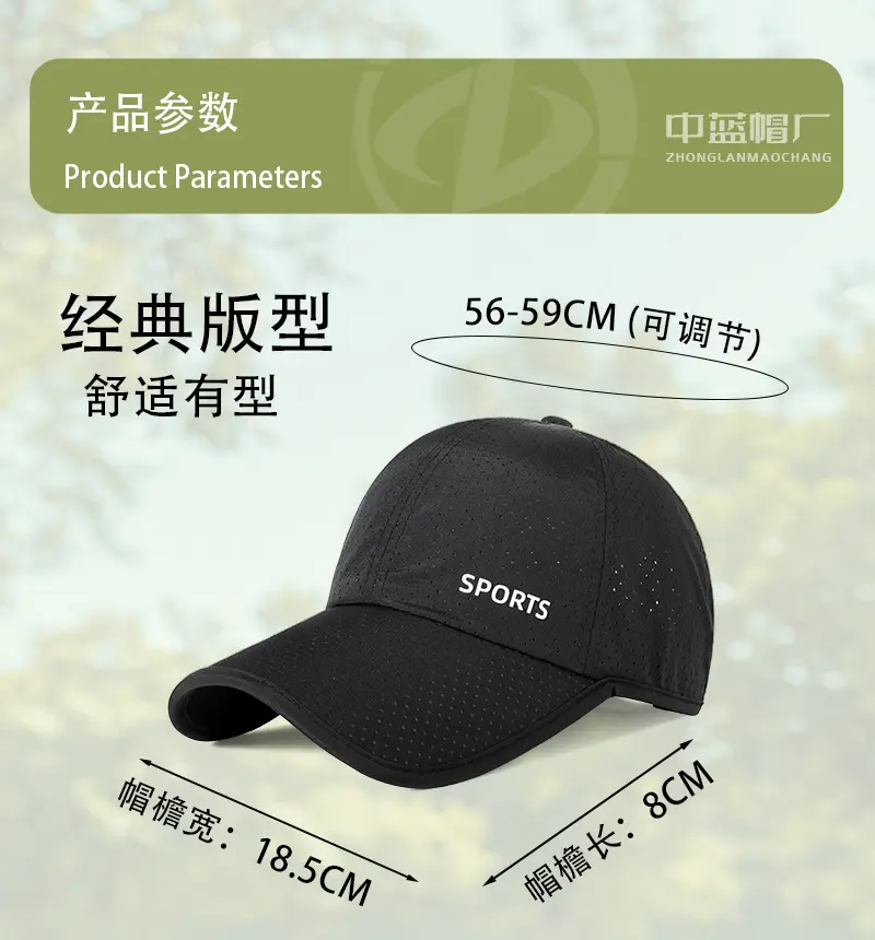 Men Sun Protective Baseball Cap with Laser Punch — feature 20