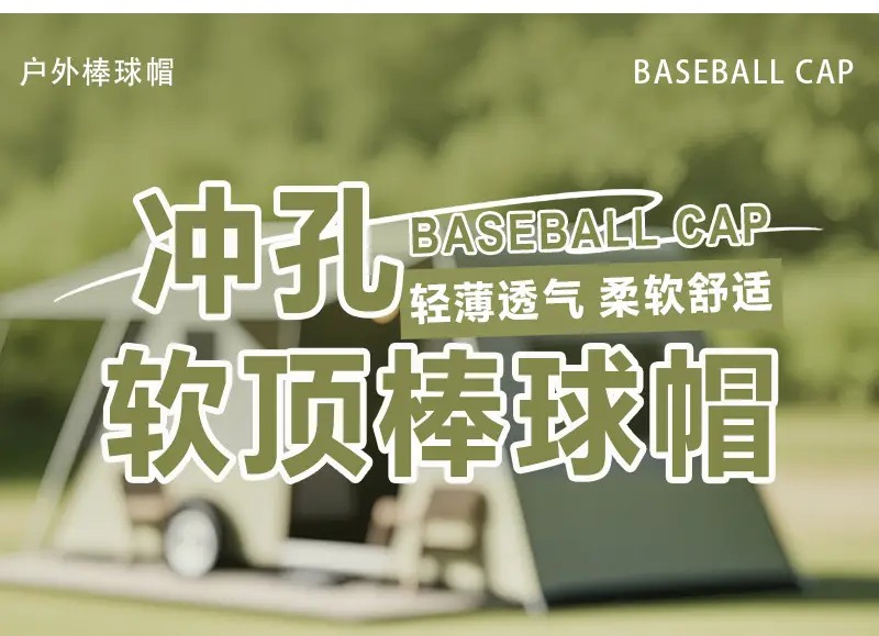 Men Sun Protective Baseball Cap with Laser Punch — feature 7