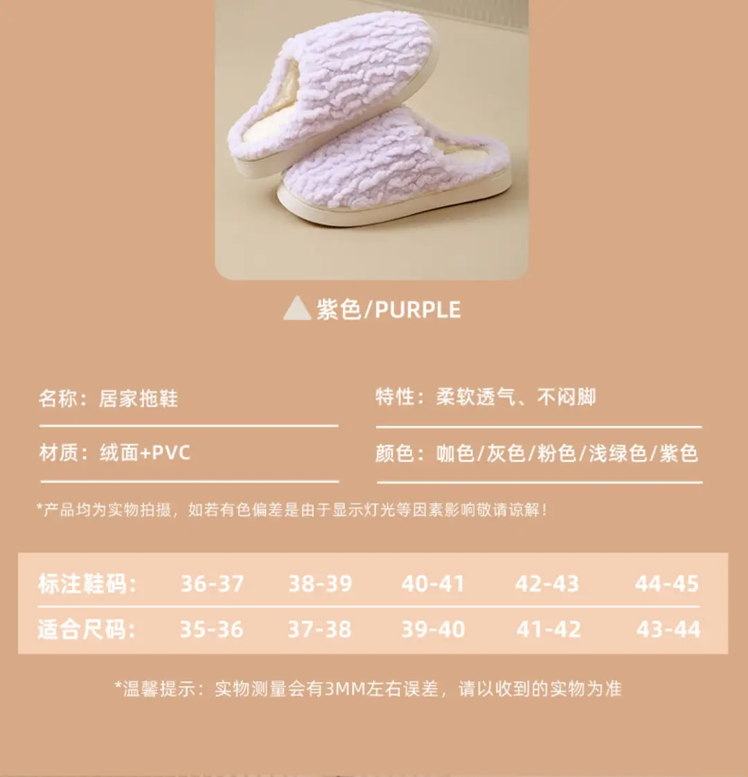Cotton Slippers for Women in Autumn and Winter 2026 New Style Simple and Comfortable Indoor Home Warm Plush Couple Slippers for Men in Winter — feature 4