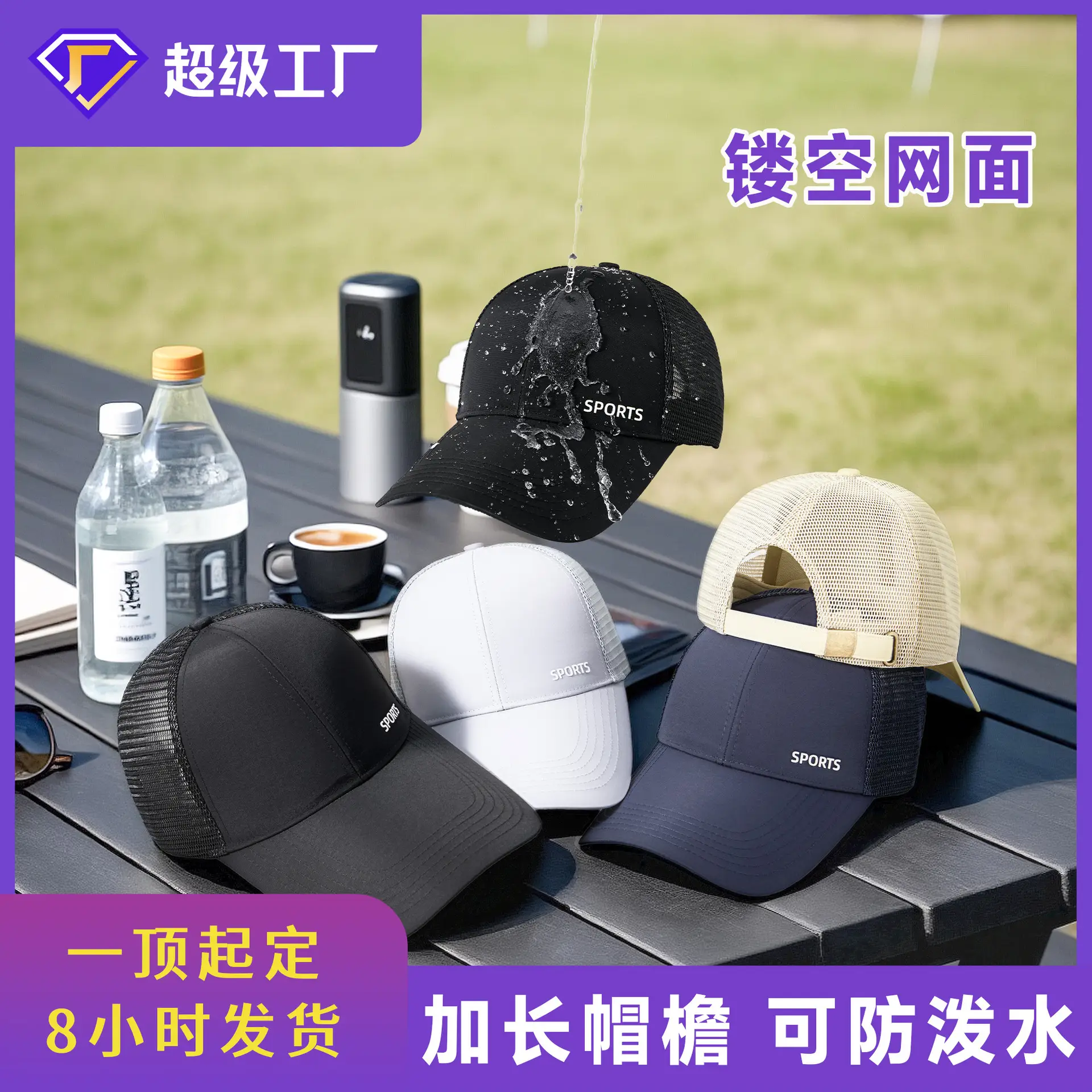 Men White Sports Cap with Extended Bristle - Image 7