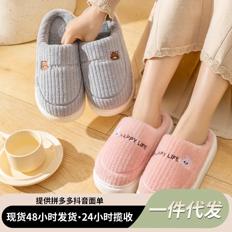 Parent-Child Family Cotton Slippers for Women Winter Couple Home Indoor Warm Non-Slip Wear-Resistant Cartoon Bear Delicate Plush Slippers