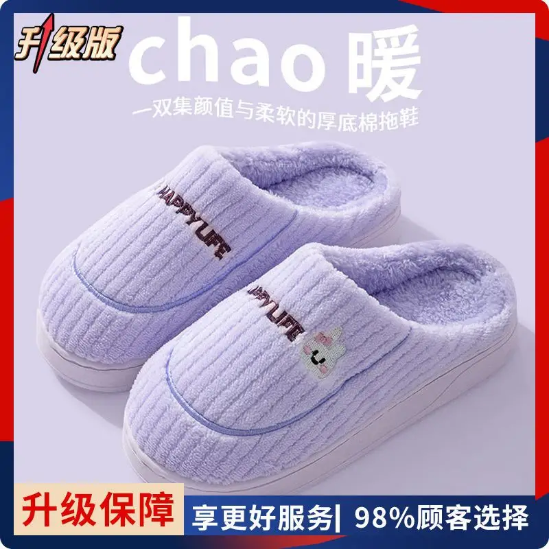 Parent-Child Family Cotton Slippers for Women Winter Couple Home Indoor Warm Non-Slip Wear-Resistant Cartoon Bear Delicate Plush Slippers