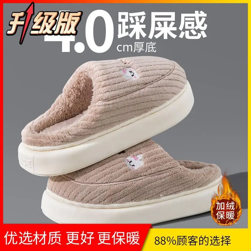 Parent-Child Family Cotton Slippers for Women Winter Couple Home Indoor Warm Non-Slip Wear-Resistant Cartoon Bear Delicate Plush Slippers