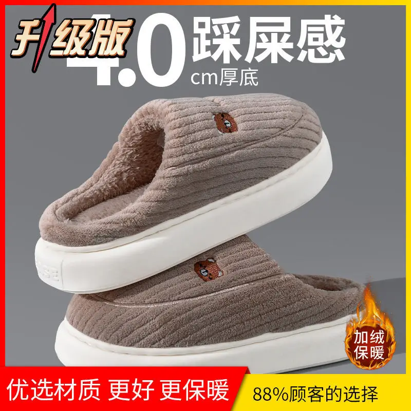 Parent-Child Family Cotton Slippers for Women Winter Couple Home Indoor Warm Non-Slip Wear-Resistant Cartoon Bear Delicate Plush Slippers