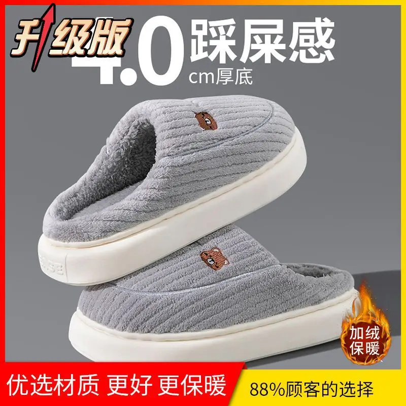 Parent-Child Family Cotton Slippers for Women Winter Couple Home Indoor Warm Non-Slip Wear-Resistant Cartoon Bear Delicate Plush Slippers