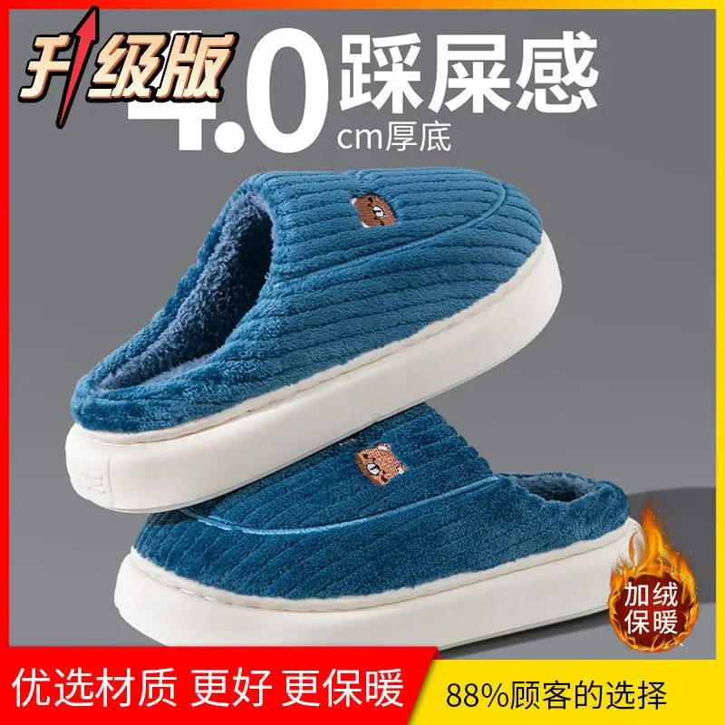 Parent-Child Family Cotton Slippers for Women Winter Couple Home Indoor Warm Non-Slip Wear-Resistant Cartoon Bear Delicate Plush Slippers