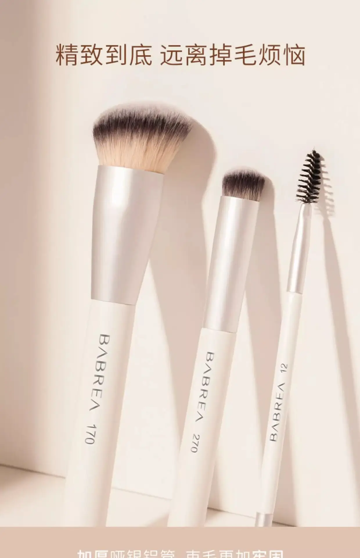 Seamless Foundation Brush 0.03mm Soft Bristles — feature 13