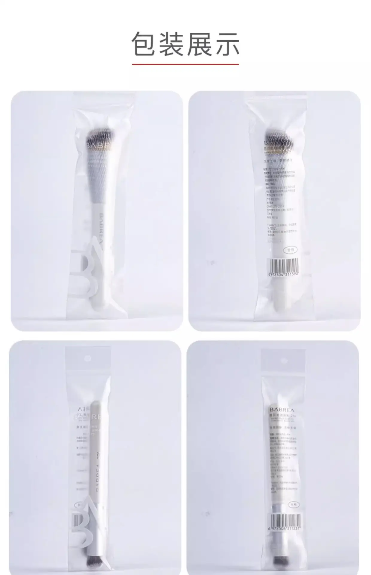 Seamless Foundation Brush 0.03mm Soft Bristles — feature 19