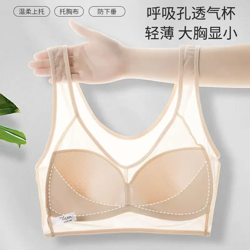 New Style Nude Mesh Vest, Breathable, Wire-Free, Push-Up, Breast-Retracting, Breathable Hole Molded Cup, Big Breasts, Small Bra for Women