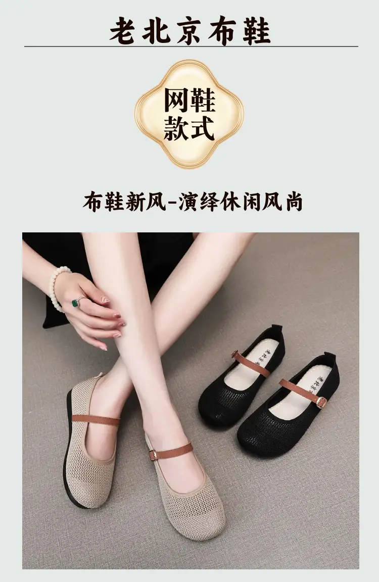 Women's Beanie Shoes Summer New Old Beijing Cloth Shoes 25 Spring and Autum Outer Wear Beanie Shoes One-Leg Mesh Soft Sole Not Tiring for Feet — feature 1