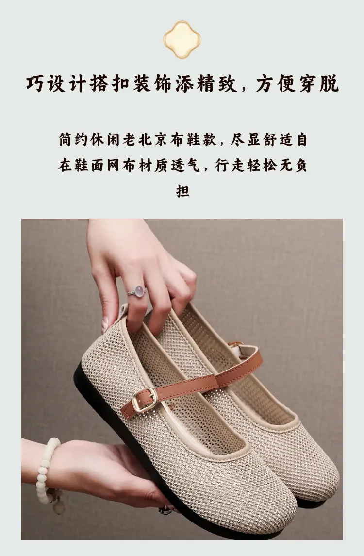 Women's Beanie Shoes Summer New Old Beijing Cloth Shoes 25 Spring and Autum Outer Wear Beanie Shoes One-Leg Mesh Soft Sole Not Tiring for Feet — feature 4