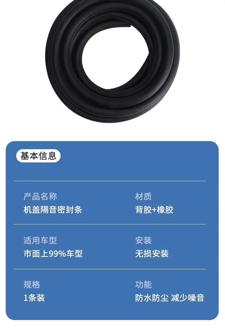 Long Safety System Trunk Seal Strip for Cars — feature 12